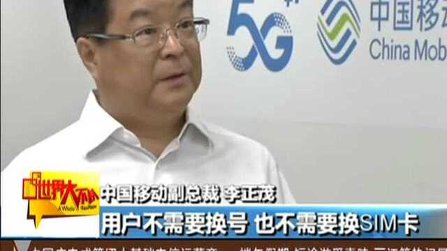 四家企业积极备战5G商用:中国电信——分批推出5G商用应用