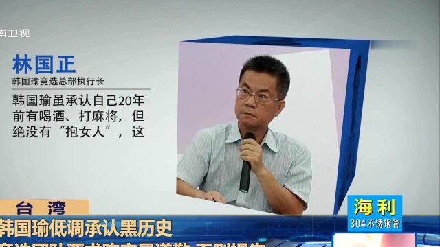 国民党中评委陈宏昌为挺蔡英文竟黑韩国瑜