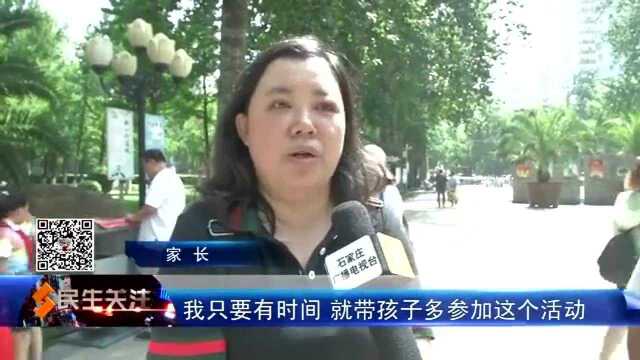 休闲献爱心 人人做公益——公园环保行