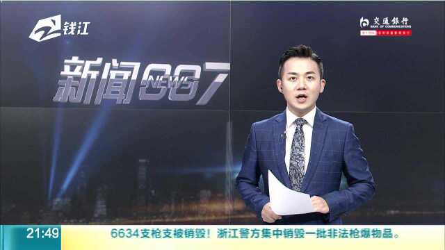 目标:临海! 浙江民间救援队伍吹响“集结号”