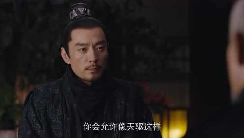 九州缥缈录 16集