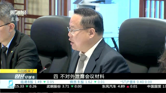 科创板上市委首次审议会议今召开 上交所官网确认 首批三家科创板上市企业成功过会