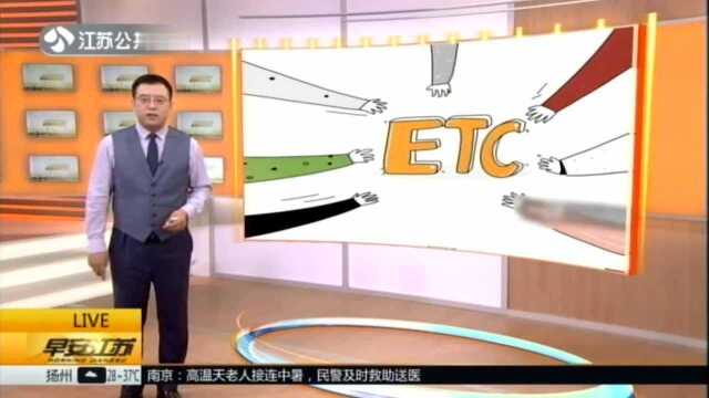 光明网:银行员工穿稽查服拦车办ETC 市民困惑办还是不办?