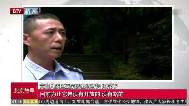 黄山:驴友被困山崖 消防紧急救援