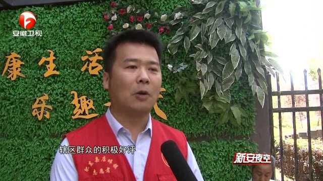 肥东:爱心驿站 传递温暖