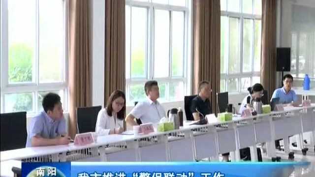 我市推进“警保联动”工作