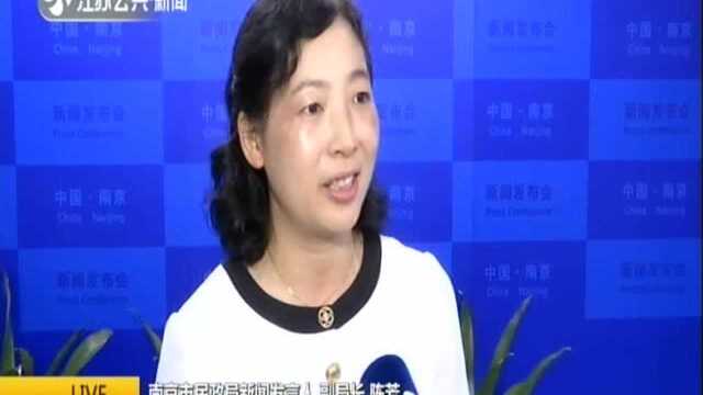 南京“时间银行”将实现全市通存通兑:全国首创市域范围“时间银行” 解决养老难