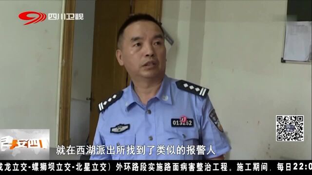 湖南:民警帮助4岁走失女童找家人