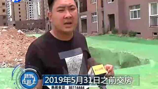 驻马店:楼盘停滞一年多 几十万首付打水漂?