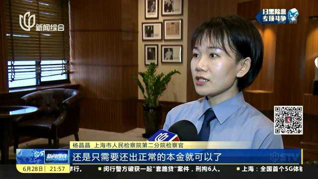 闵行警方破获一起“套路贷”案件 刑拘6人