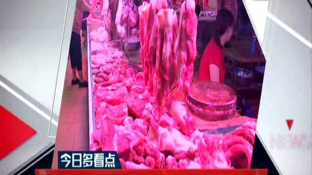 广东:猪肉价格大涨 达近一年最高峰