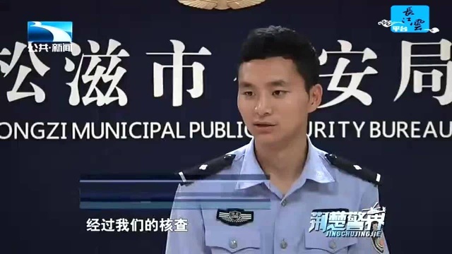 净网行动 荆州警方全面排查 网上赌博案情逐渐明了