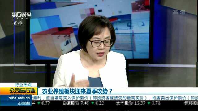 农业养殖板块迎来夏季攻势?