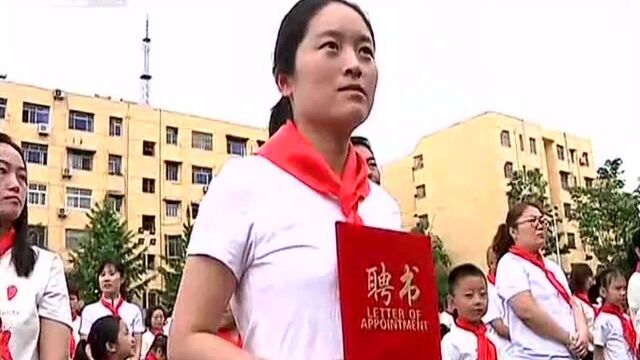 “争当新时代好队员”——许昌市毓秀路小学举行 新生入队仪式