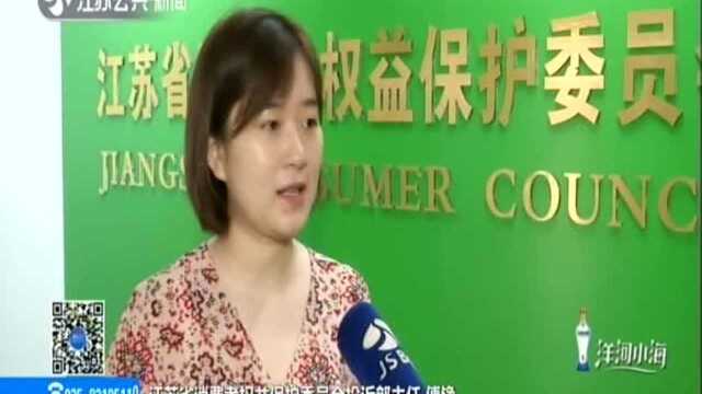 约谈之后:预付式消费维权难?11家企业被江苏消保委“约谈”