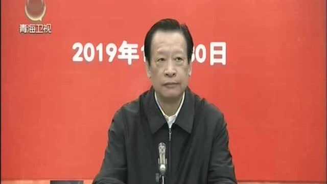 青海省情况反馈会在西宁召开