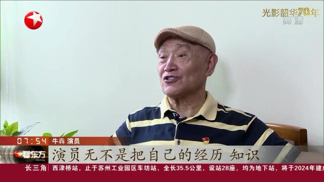 牛犇:每次演戏都要体验生活