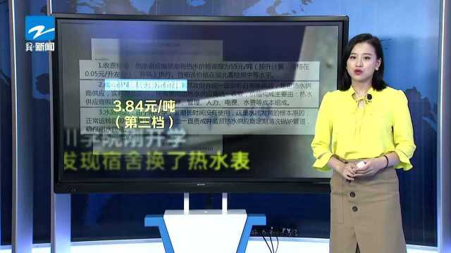 1吨水70元? 武汉高校现“天价”热水