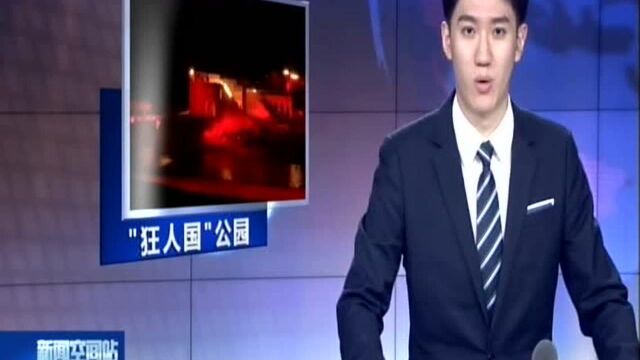 “狂人国”主题公园落户西班牙托莱多