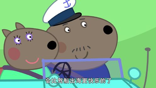 小猪佩奇第7季 运河船_高清1080p在线观看平台_腾讯视频