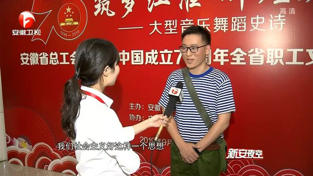 庆祝新中国成立70周年全省职工文艺演出举行