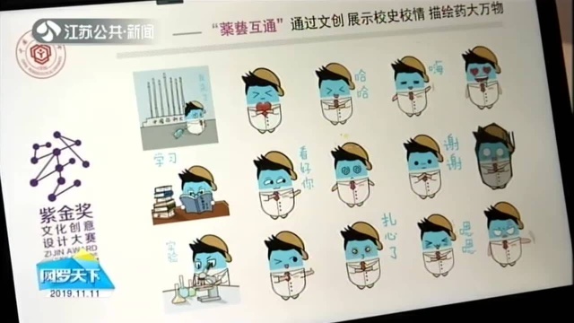 创意无限:中国药科大学“小药”同学上线 一组表情包请收好