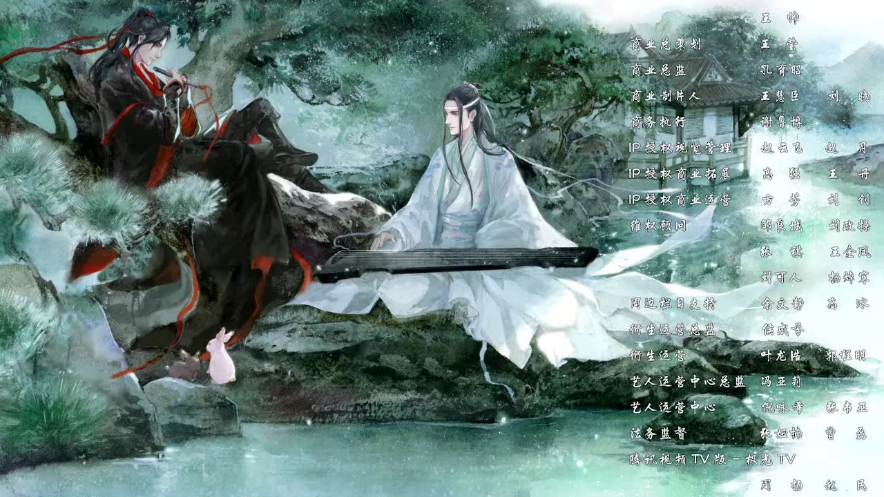 魔道祖师 23集