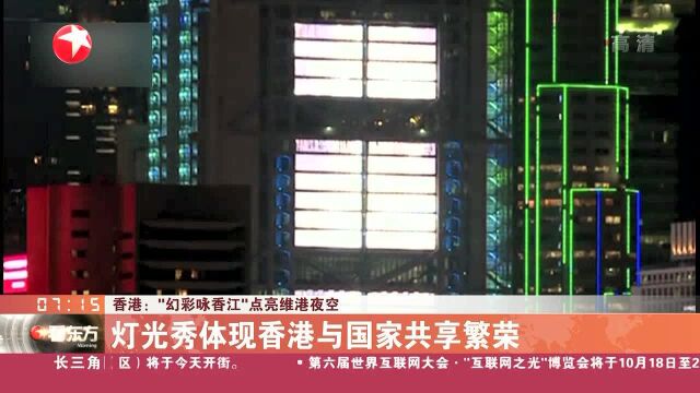 香港:“幻彩咏香江”点亮维港夜空