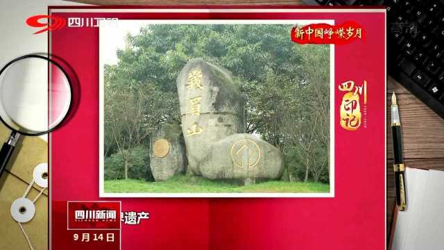 四川印记(27)黄龙 九寨沟同时列入《世界自然遗产名录》