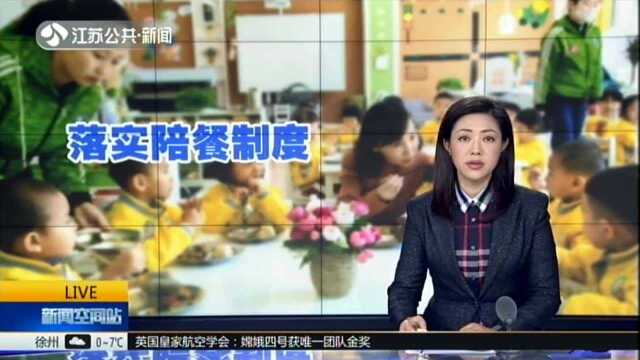 教育部:41.7万所中小学校和幼儿园落实相关负责人陪餐制度