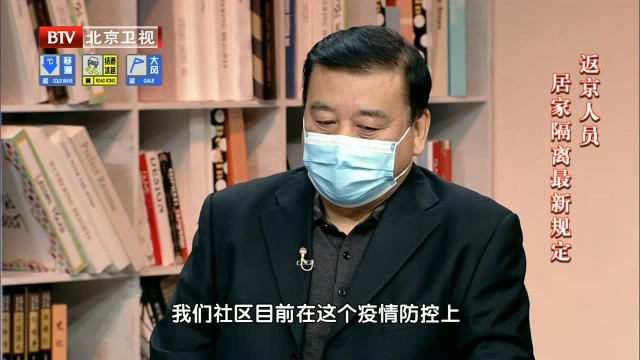 新冠疫情期间返京人员进入社区前需要怎么做?这些规定必须了解