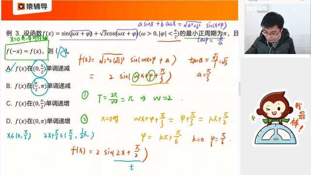 【数】巩固探究:正弦函数图像和相关性质