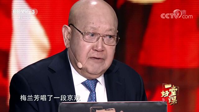 尚长荣:中国戏曲当中贯通古今的品格和价值观