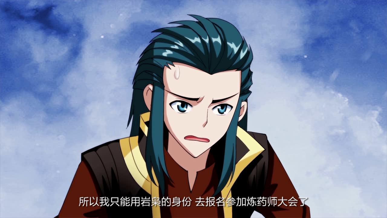 斗破苍穹 第2季&middot;动态漫 16集