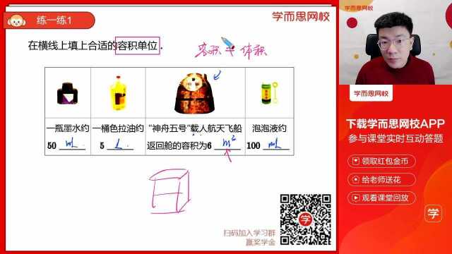 0323五年级数学同步课人教版《练习九(1)》