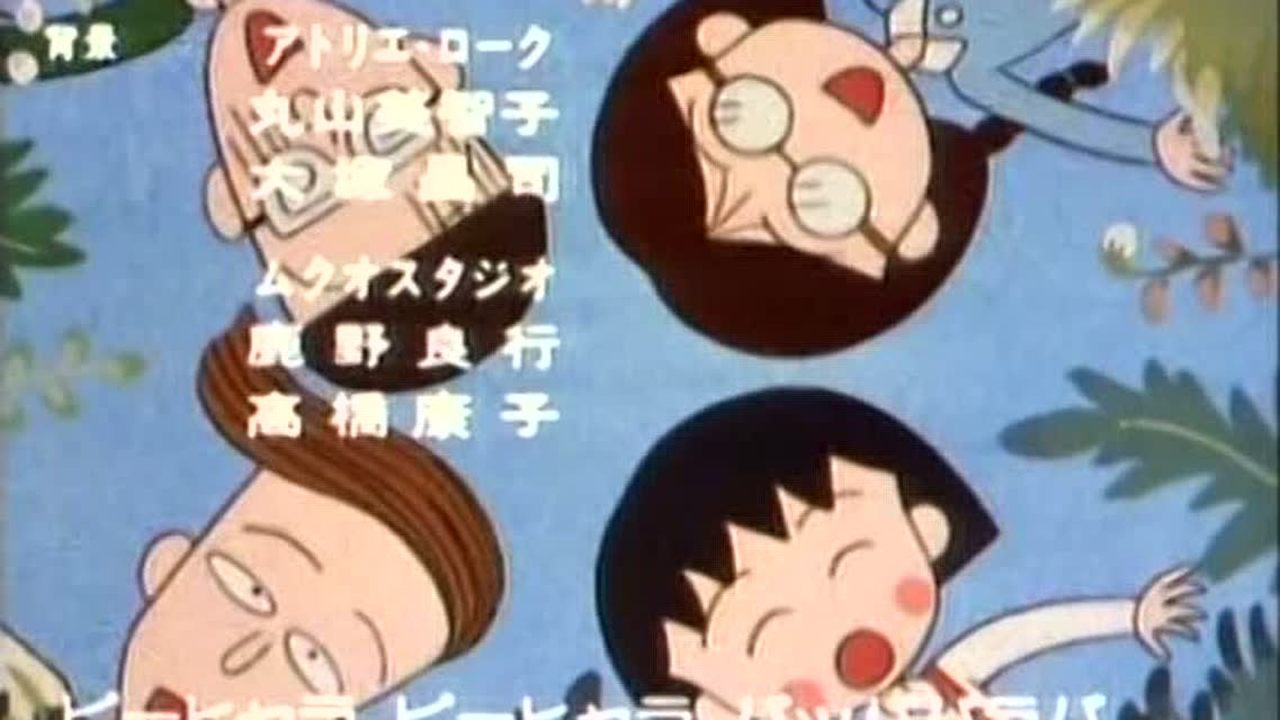 樱桃小丸子 第1季 普通话版 2集