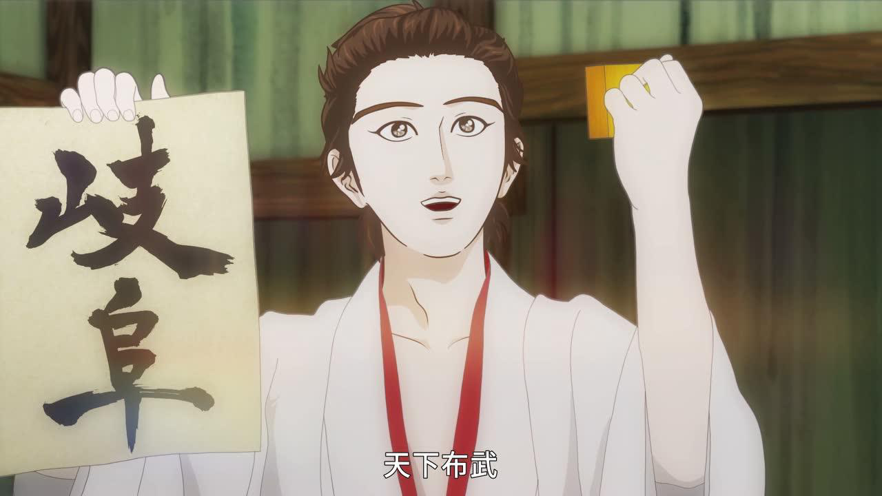 信长协奏曲 7集