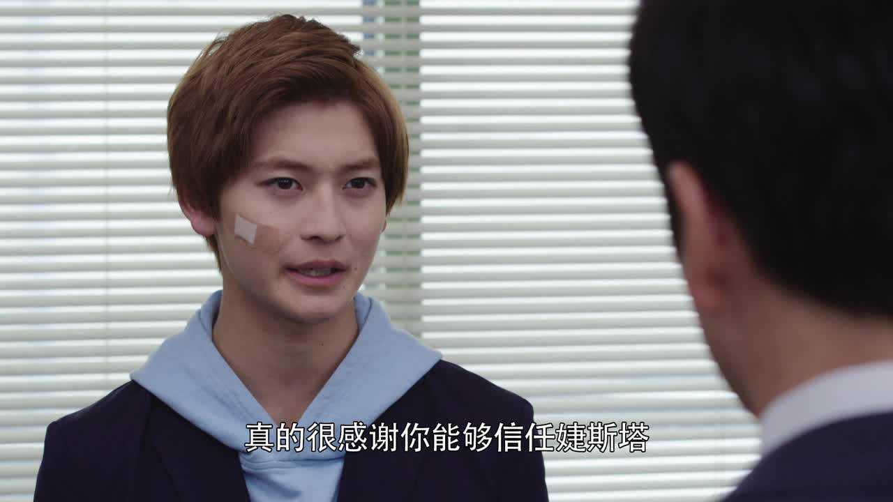 假面骑士零一 日语版 38集