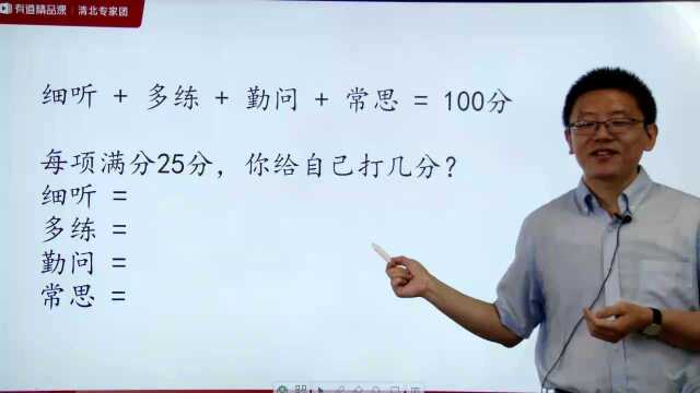 1124系统整合提分法,高考前几天学习策略,考场能不能捡分就看你的了