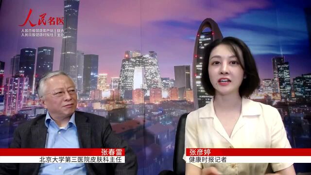 【回看完整版】人民名医ⷩ“𖥱‘病治疗问诊答疑