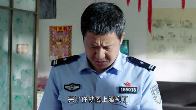 《小镇警事》第12集:郑路生出钱解决赵李两家纠纷