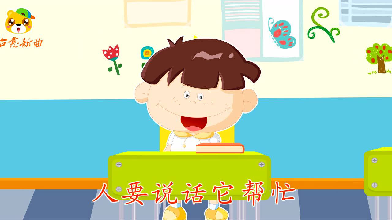 斌斌熊谜语童谣-人体和亲戚篇 12集