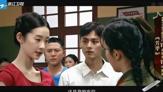 复活剧目来袭!张艺凡叶祖新宋妍霏演《芳华》