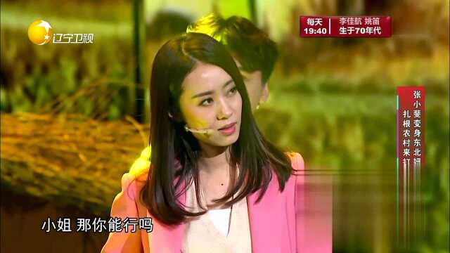 高晓攀敬老院里当“学徒” 笑谈曲艺旨在传承视频素材