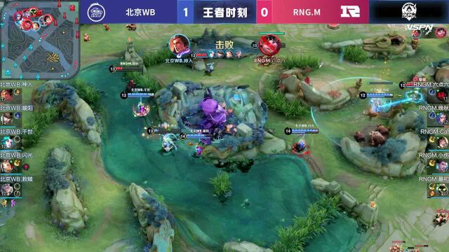 北京WB vs RNG.M 第一局 神人天降正义抢龙北京WB绝地反击