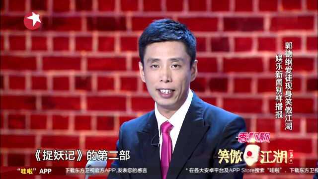 151005综艺天堂节目集锦001:笑傲江湖20151004期1080P版精彩片段