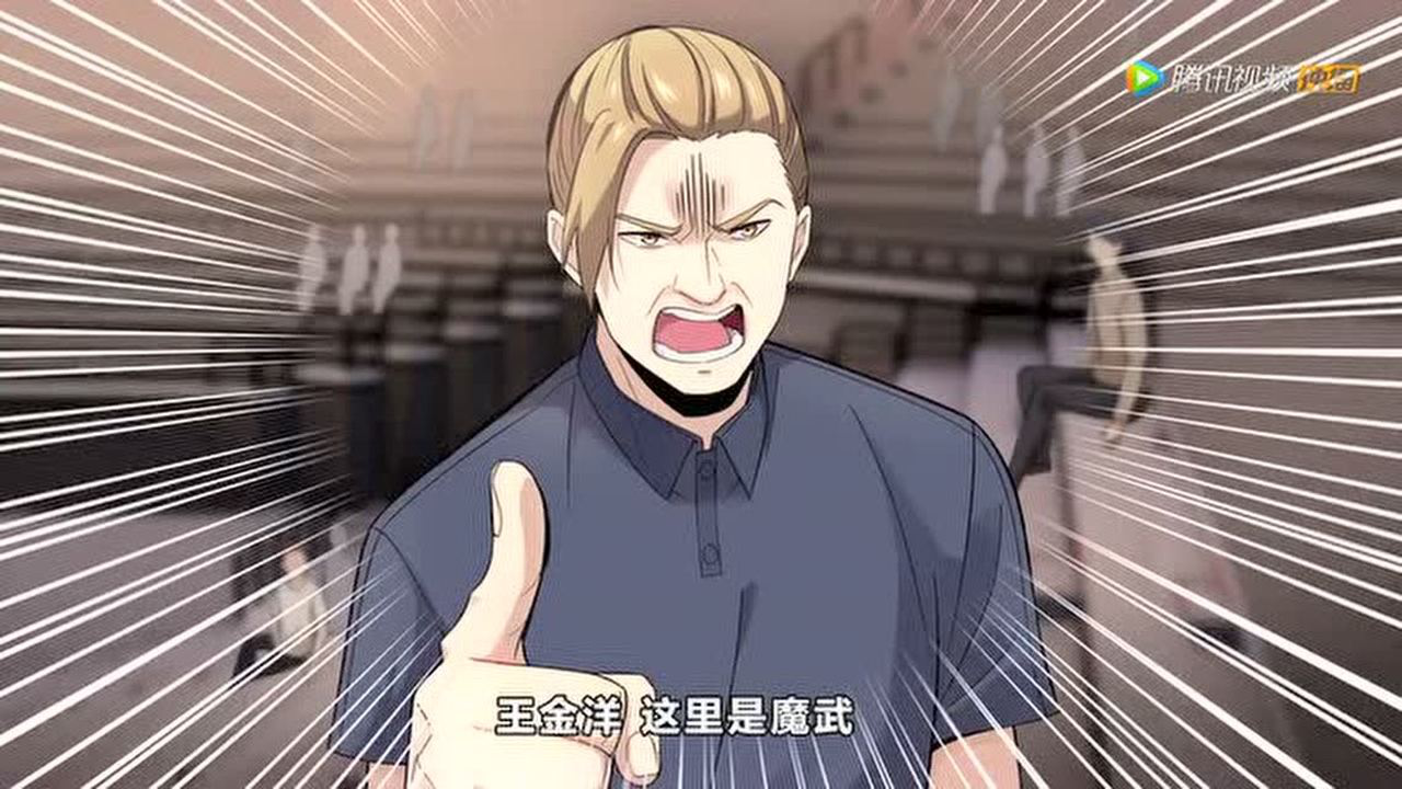 动态漫画&middot;全球高武 23集