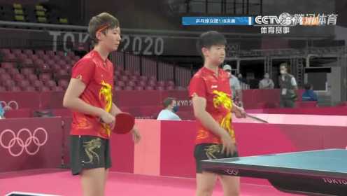 【回放】2020东京奥运会：乒乓球女团1/8决赛 中国vs奥地利 第一场