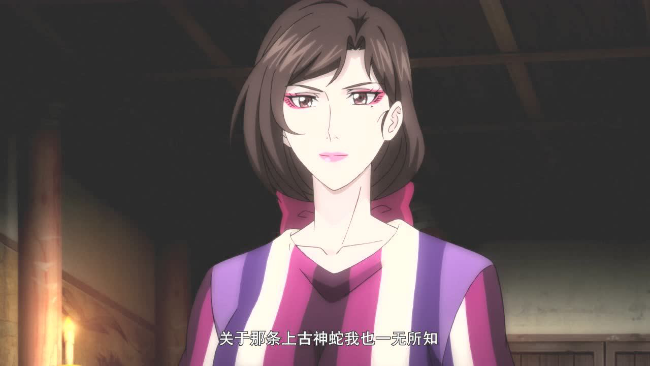 全职法师 第5季 4集