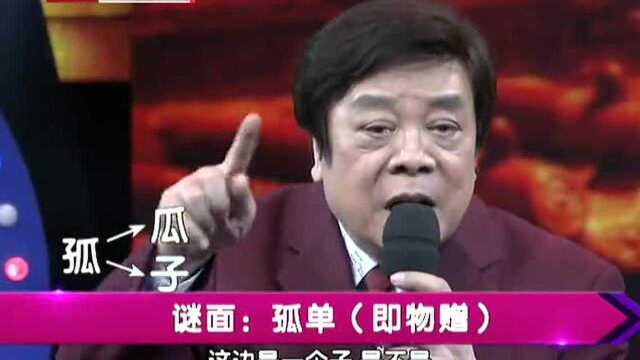 众人猜“灯谜”